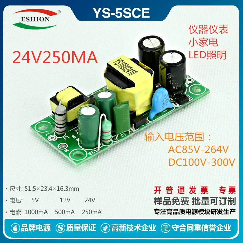 Switch key, power supply, LED module, power adapters, 24v, 5W