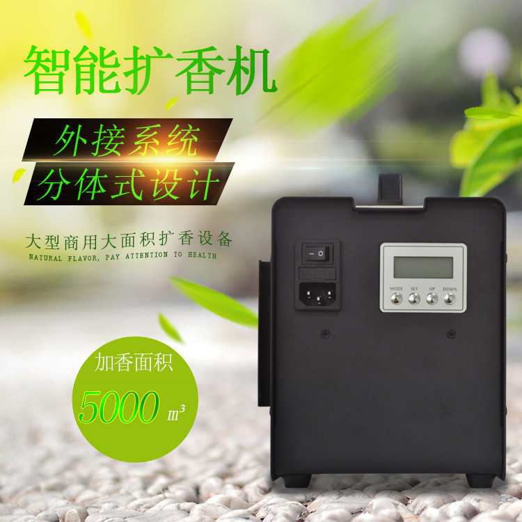 酒店商场香薰机4S店香薰机加香机连接中央空调新风系统扩香器