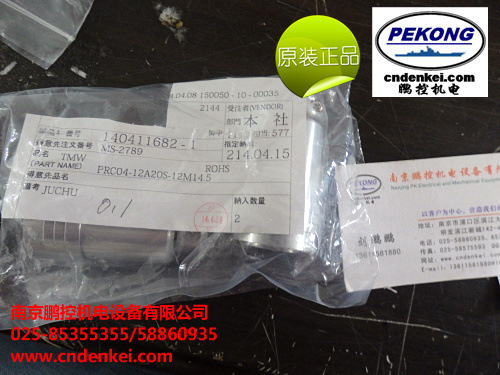 日本多治见接头 PRC04-12A20S-12M14.5