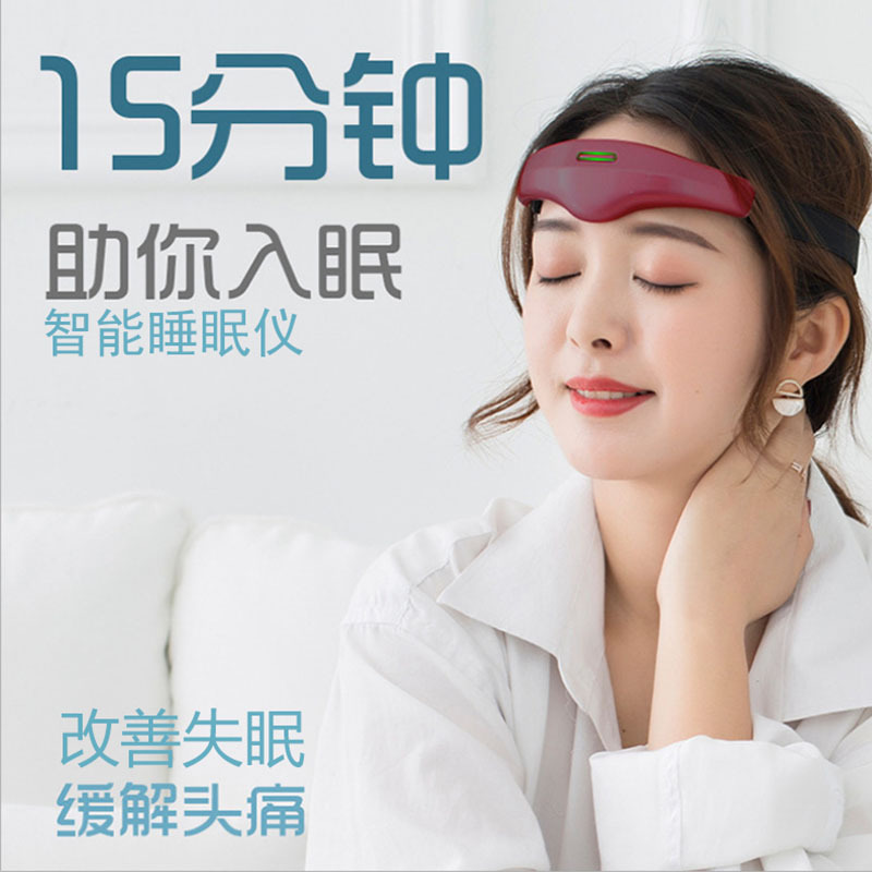 電動頭部睡眠儀無線充電針灸式催眠儀家用智能語音按摩助眠儀器