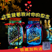 星星折纸玻璃瓶星空许愿瓶木塞diy夜荧光大漂流瓶生日装饰品