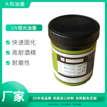 �S��ֱ�NUV�й���ī�zӡ��ӡLED�̻�UV��īUV�ָ�����ī�����ɫ