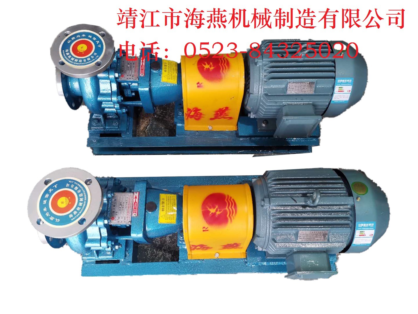 耐腐蚀化工泵测绘泵