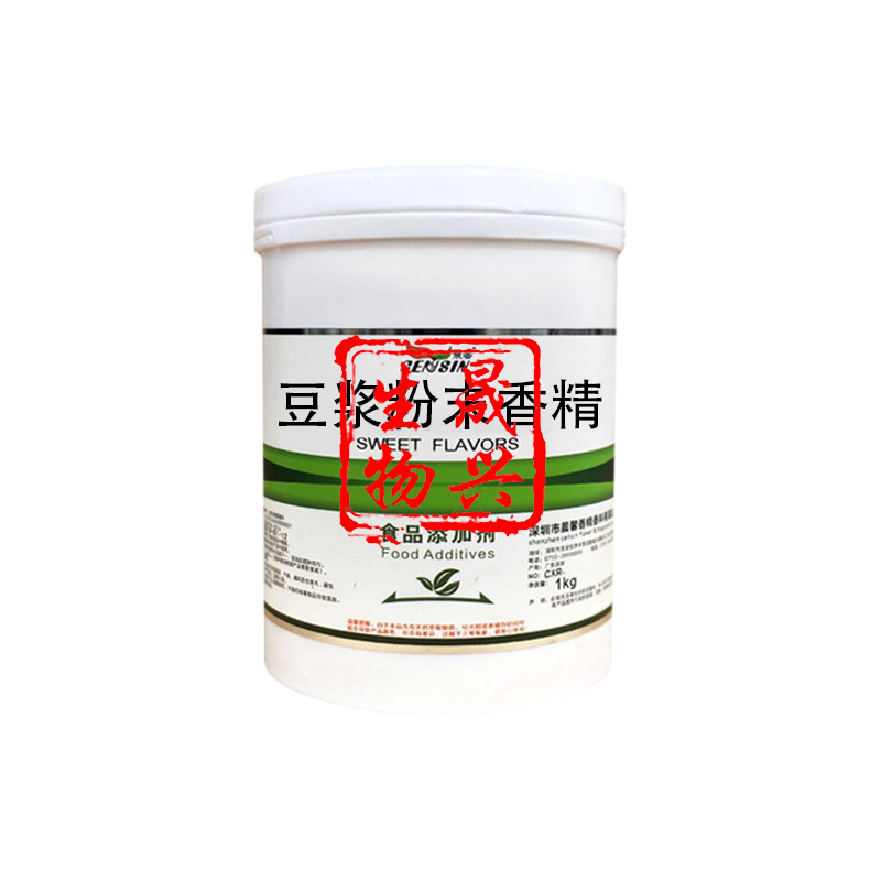 晨鑫香精 食用香精 耐高温豆浆粉末香精 食品添加剂 饵料诱食剂