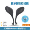 motorcycle new pattern Wuyang 100 Rearview mirror Electric vehicle Rearview mirror Scooter reflector 8mm A pair of positive filaments