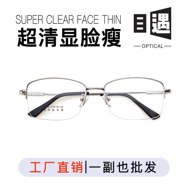 Danyang Glasses Super Elastic Memory Titanium Metal Glasses Frame Myopia Glasses Half Frame Metal Memory Glasses Frame 9928