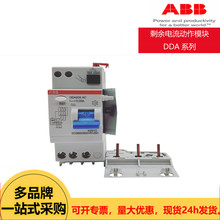 ABBʣģDDAϵDDA202 AC-25/0.03 DDA202 AC-63/0.3