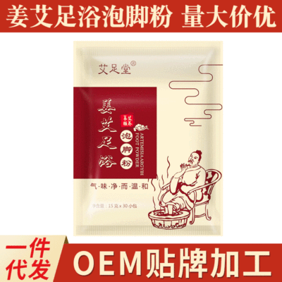 生姜足浴包老姜泡脚包男女艾草艾叶泡脚包一件代发老姜粉|ms