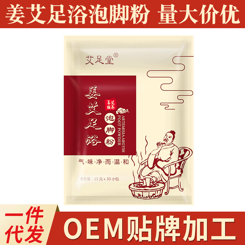 生姜足浴包老姜泡脚包男女艾草艾叶泡脚包一件代发老姜粉|ms