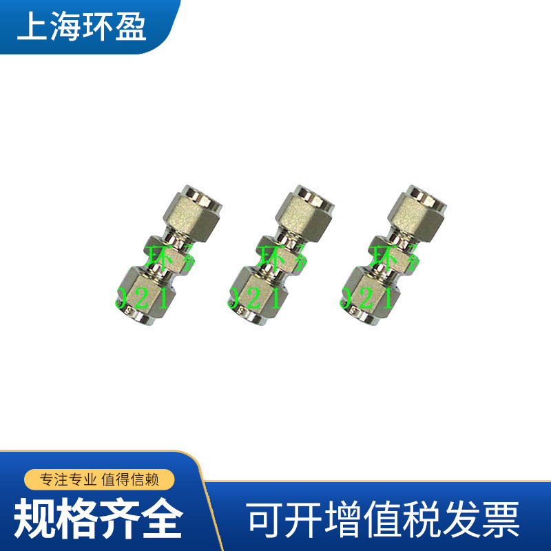 J11供应不锈钢直通卡套接头1/4-Φ12螺纹双卡套式不锈钢卡套接头