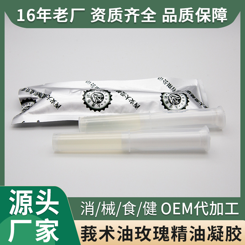 莪术油玫瑰精油女性私处护理凝胶OEM贴牌代加工妇科抑菌凝胶生产|ru