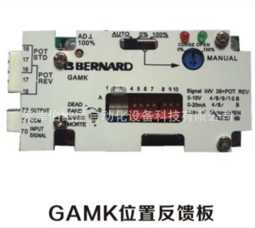 GAMK位置反馈板 电机驱动板 制动板 伯纳德执行器驱动板 质保一年