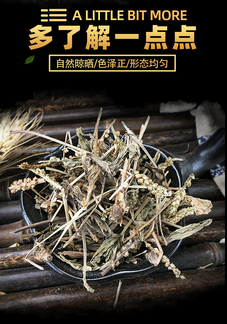 Dried Plantain Herb Che Qian Cao Whole Herb Traditional TCM Herbal Tea and Decoction Ingredient 500g key features