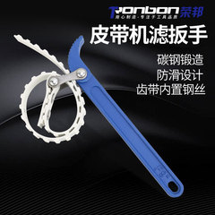 Oil Filter Wrench Oil Filter Element Filter Installation Tool Chain Belt Anti-Slip Oil Hose Gadget