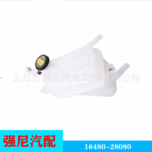 �����ڷ�������˹�׿���˹��ȴҺ�������͹� 16480-28080