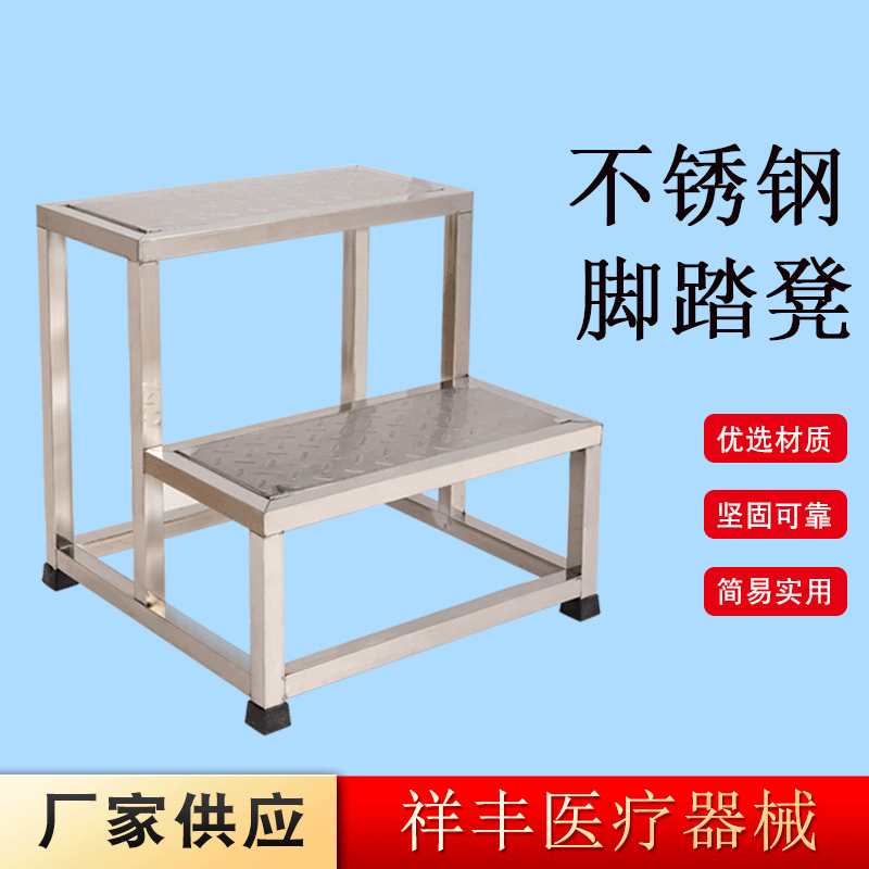 不锈钢医用手术台阶单层双层三层脚踏凳增高凳检查床凳脚踩凳梯子