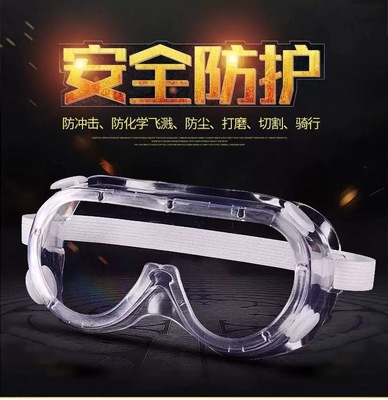 护目镜防唾液防飞溅防雾透明防水隔离安全眼镜 工业劳保眼罩 厂家|ru