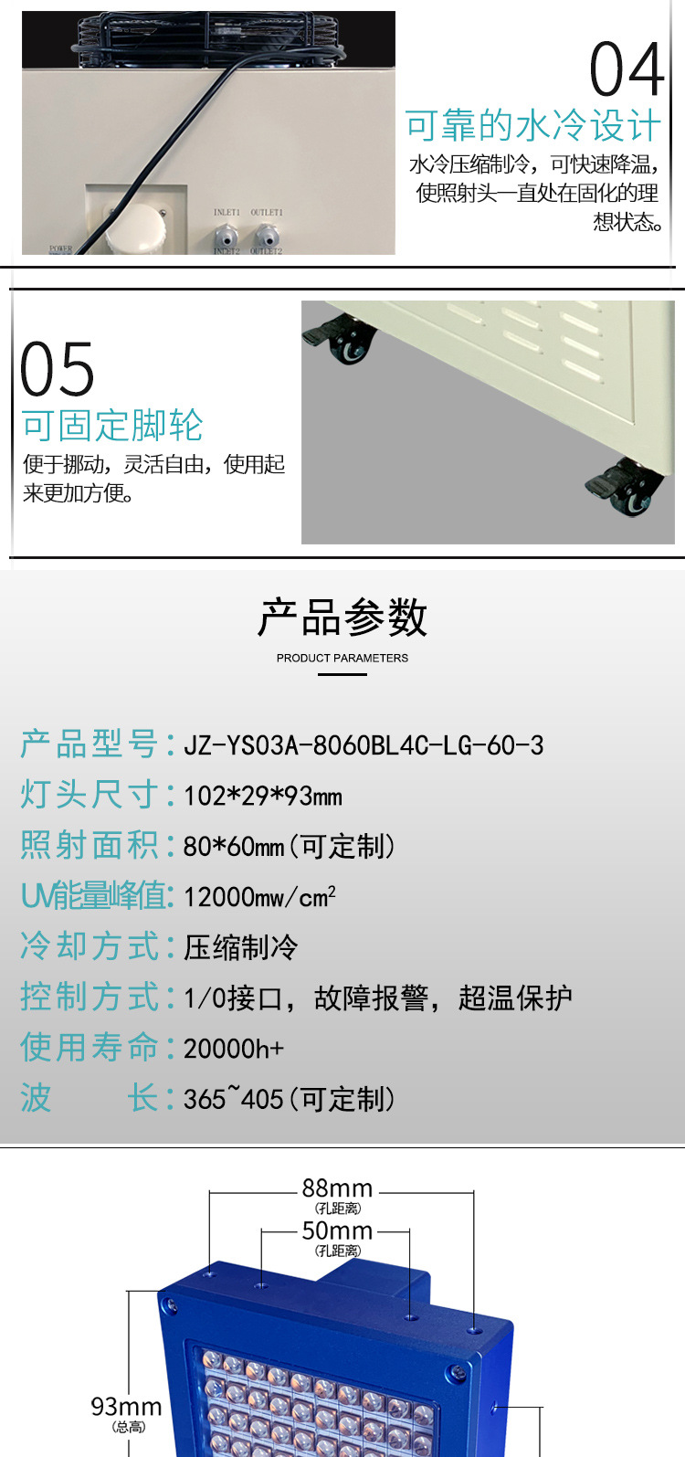 喷码机uvled固化系统高功率uv固化机三灯头固化快效率高水冷