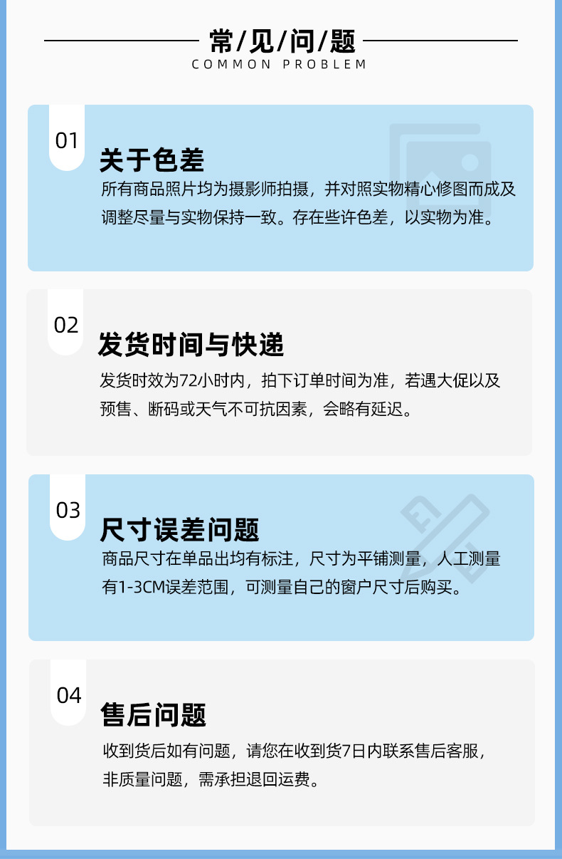 窗纱详情页_17