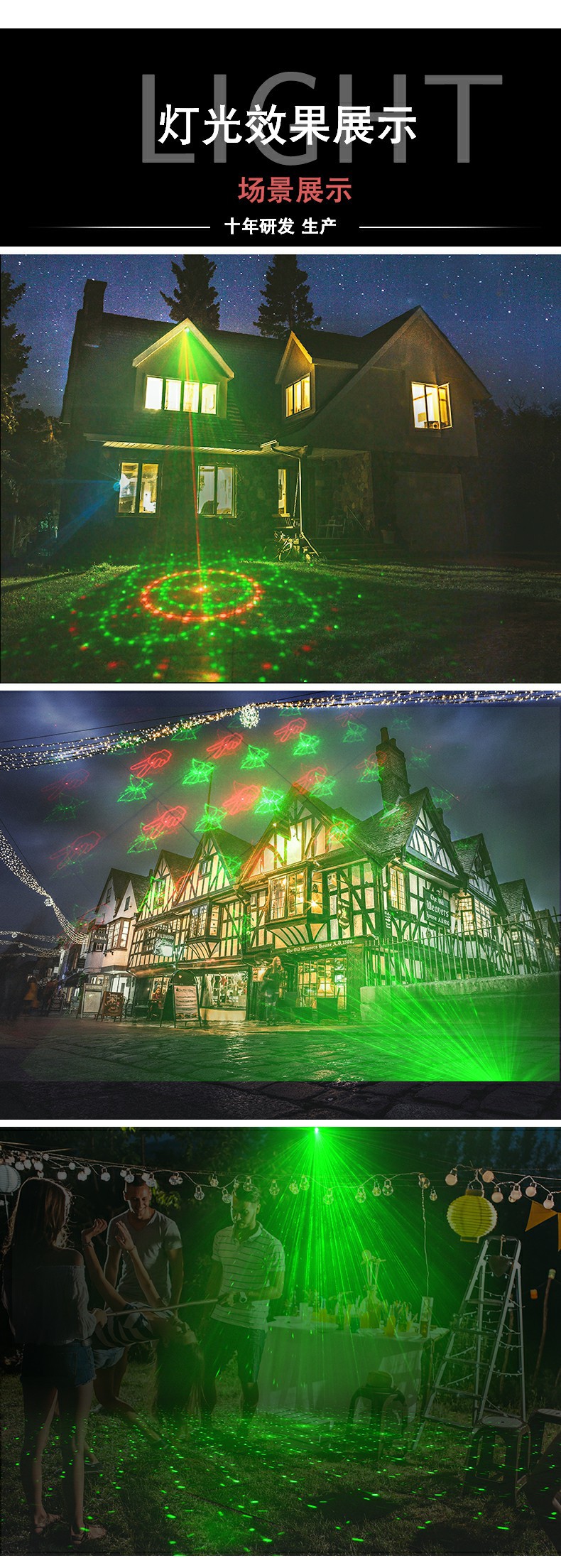 720激光灯-恢复的_09~1