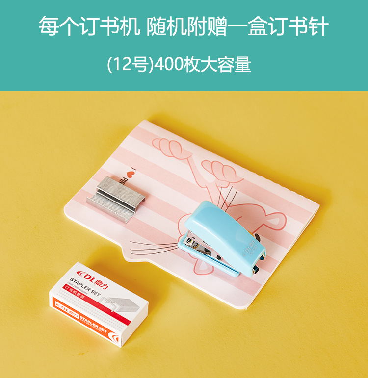 2020-6-10-订书机_10