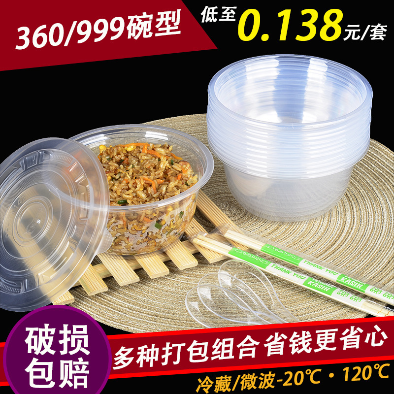 Disposable bowl and chopsticks tableware household suit spoon Cup takeaway wholesale party banquet barbecue plastic rice bowl