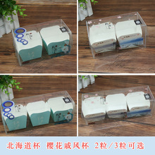 北海道戚风蛋糕包装盒子2 3粒PET透明塑料开窗方形纸杯马芬杯烘焙