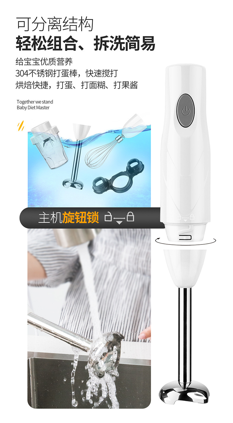 铂瑞料理棒详情换绞肉杯副本_14