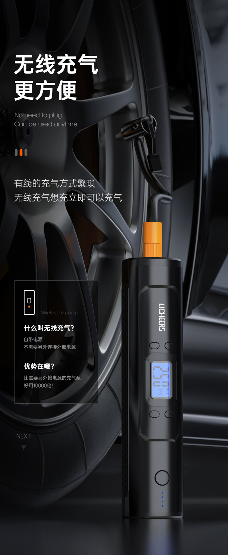 无线充气泵-790_06.jpg