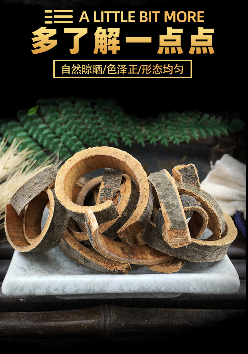 Qin Pi Chinese Ash Bark Dried Fraxinus Rhynchophylla Traditional Herbal Decoction Pieces 1 Jin 500g key features