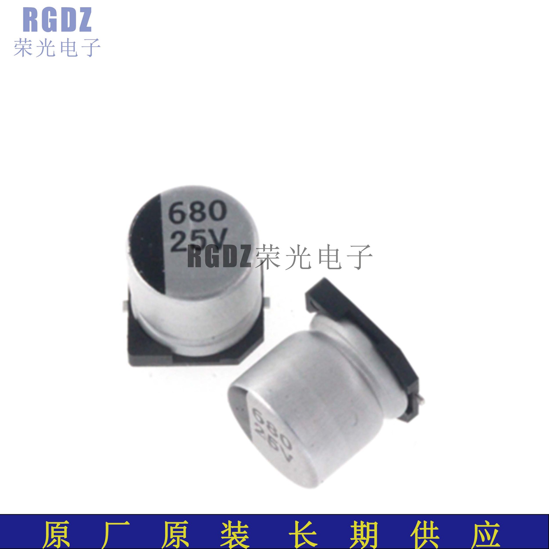 680uf/25v 10*10.5 VT贴片SMD电解电容原厂直销原装正品现货供应