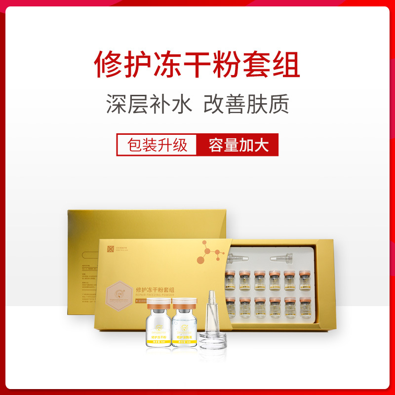 Otaku Beauty Repairing Freeze-Dried Powder New Packaging 5ml x 7 Pairs - Repairs Acne Barrier, Acne Scars, and Stratum Corneum