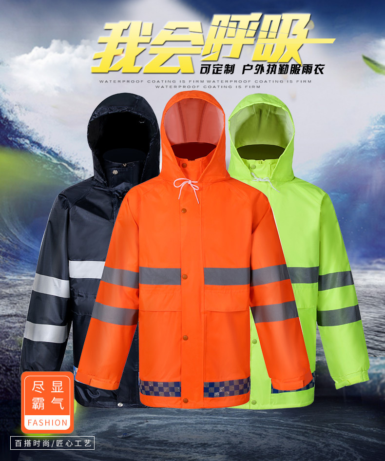 荧光绿分体式雨衣