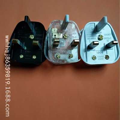 英规bsi插头5A/3A/13Afuse地线脚塑胶另两脚为全铜三眼插源头工厂|ms