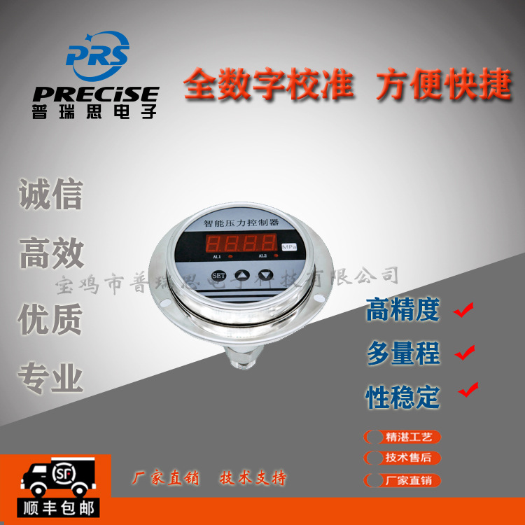 压力测量两路轴向测控 嵌入式安装 扩散硅智能数字压力控制器开关