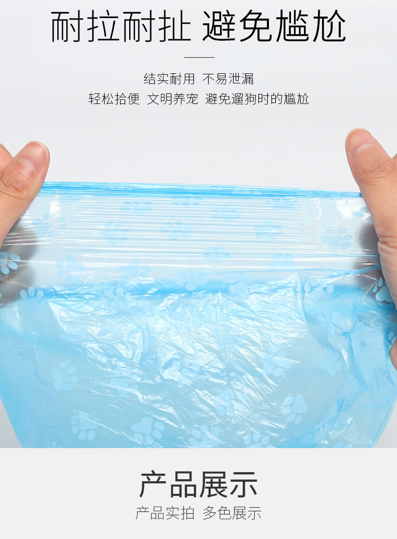 多彩印花宠物垃圾袋6-拷贝_05