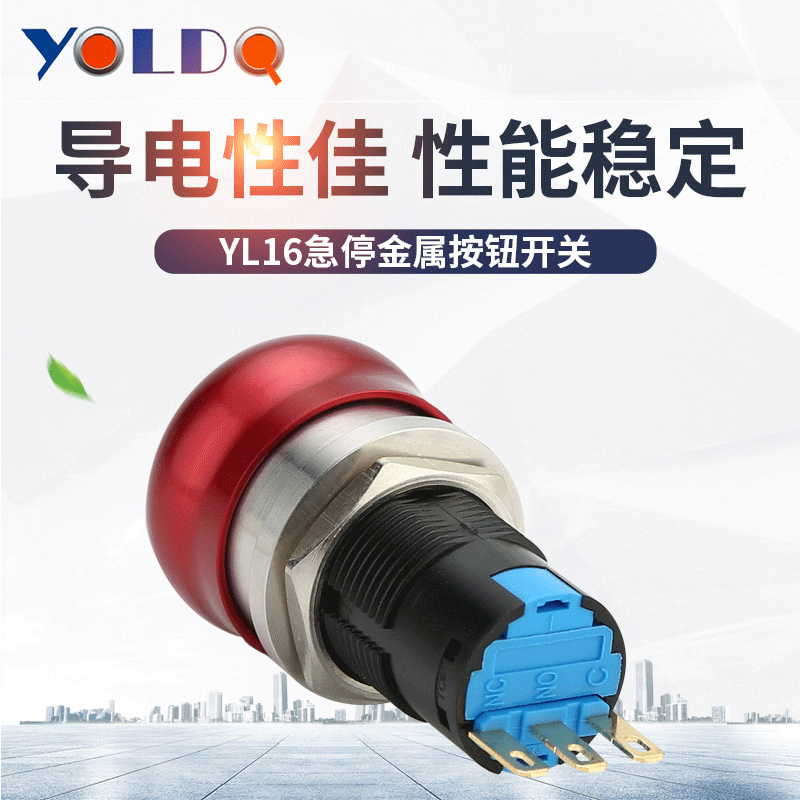 工厂批发YL16急停金属按钮开关防水自复自锁金属大头环形电源电器