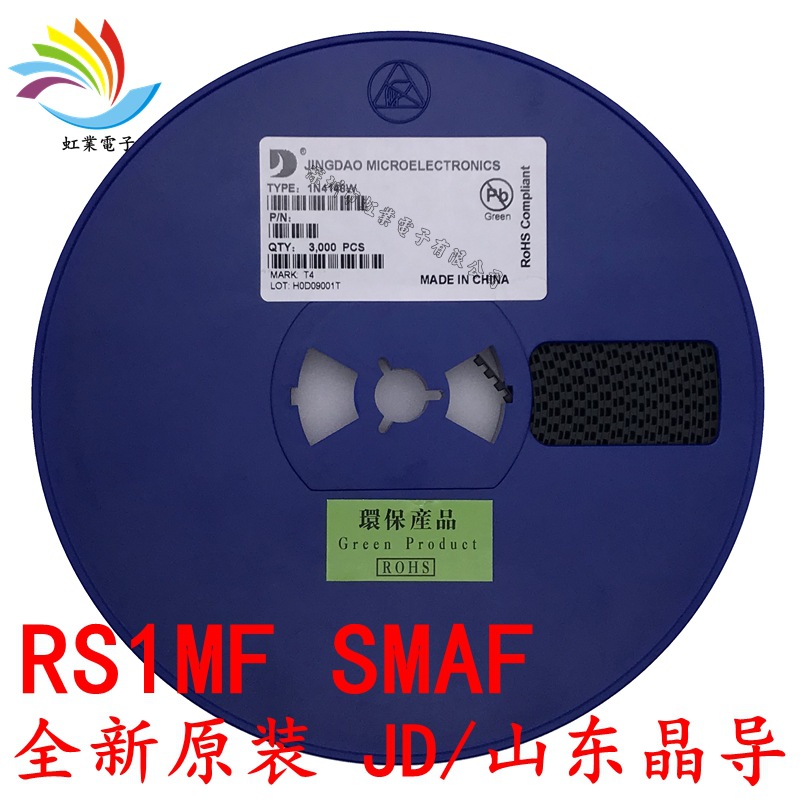 RS1MF SMAF 原装晶导微 丝印RS1M 贴片超薄快恢复二极管 整流器
