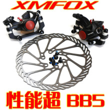 XMFOX碟刹 山地车自行车线拉碟刹 刹车 线刹 机械碟刹器 BB5夹器