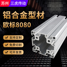 �W�˹��I�X�Ͳ�3030/4040/5050/4080/6060/6090/9090�Ͻ���ˮ��