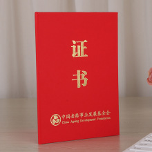 毕业证书皮质外壳套公司培训奖状证书荣誉证书结业证书保护壳制作