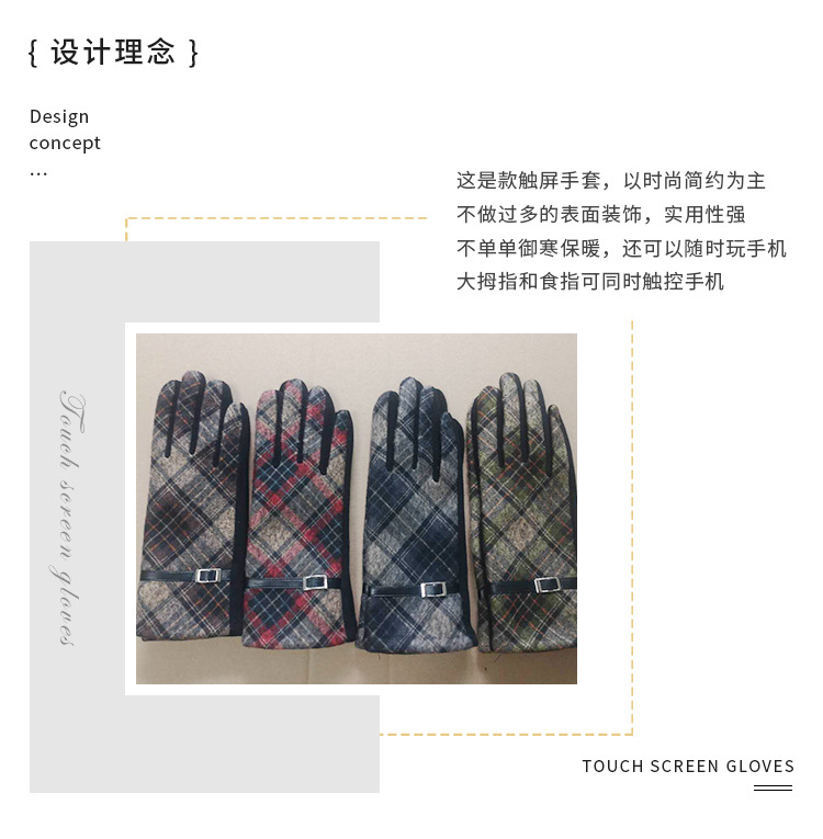 格子触屏手套_02.jpg