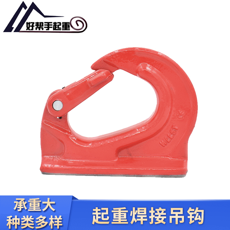 Lifting welding A hook Car welding Trailer hook Trailer hook Welding lug Engineering vehicles parts high strength