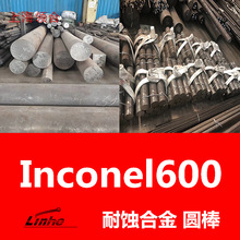 ϣInconel600Ͻиgh3600Բ