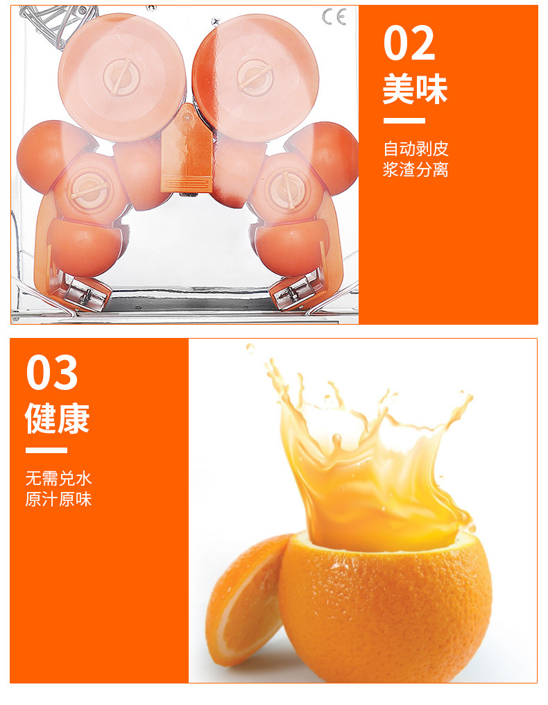 2000E-4型榨橙汁机详情页_04.jpg