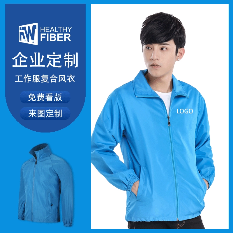 Пальто добровольцев с длинным рукавом, напечатанным на заказ логотипом, осенне-зимняя рекламная рубашка, групповая одежда, ветровка для добровольцев на заказ