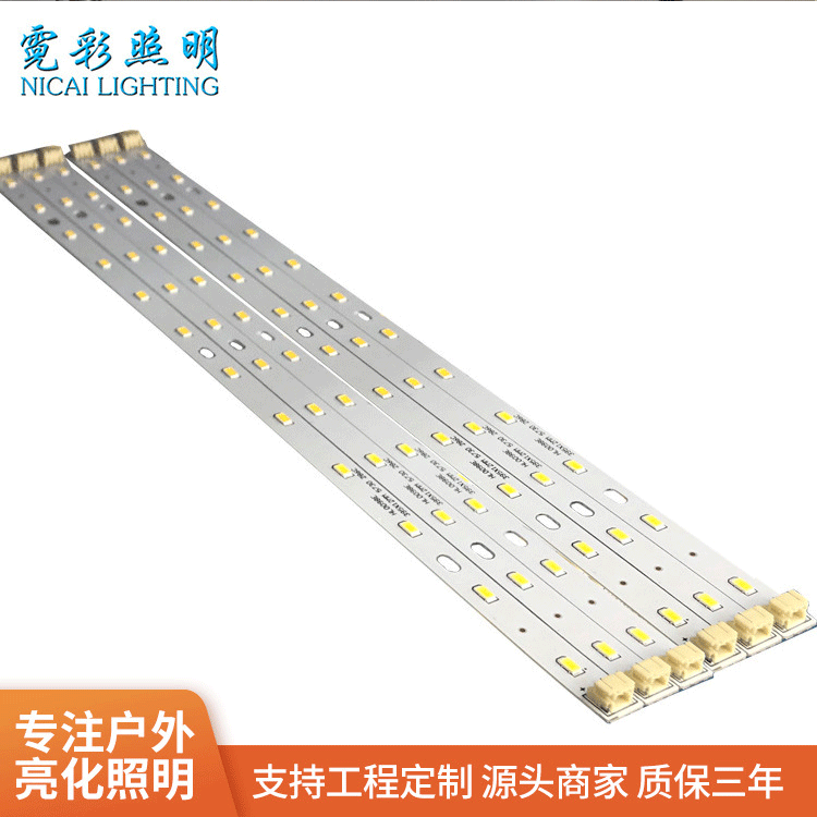 led灯条LED吸顶灯方形吸顶模组改造灯板改装5730贴片长条光源配件|ms