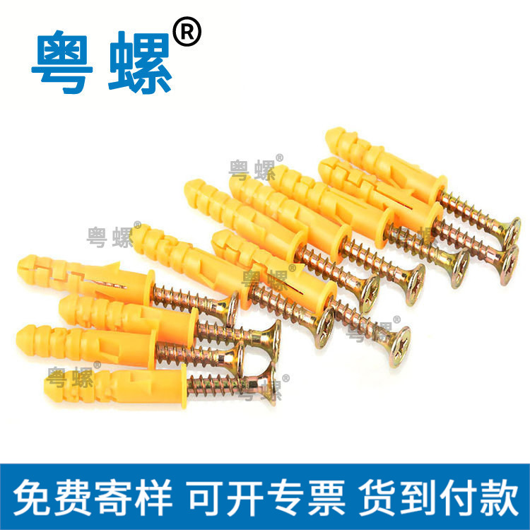  加长塑料膨胀管小黄鱼膨胀螺丝胀塞胶塞膨胀锚栓6mm8mm10mm