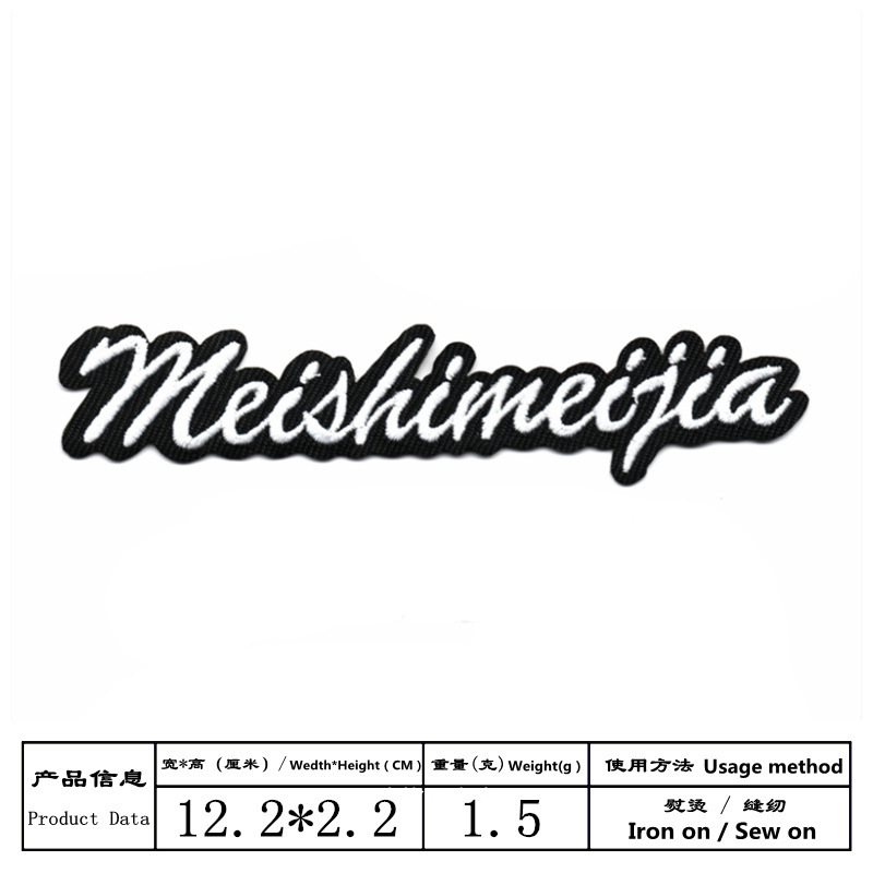 White rectangular badge, (Cross-border trading), with embroidery, English