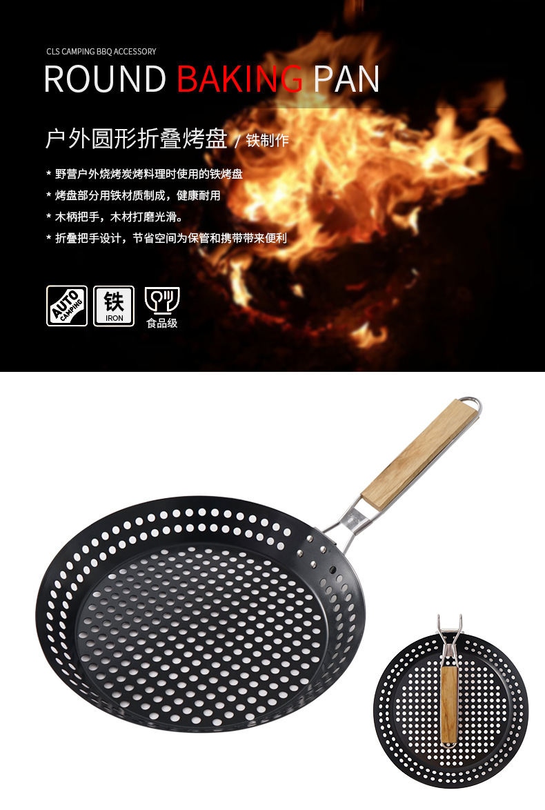 折叠圆形煎盘_02